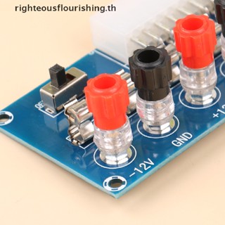 Righteousflourishs.th XH-M229 ใหม่ บอร์ดอะแดปเตอร์พาวเวอร์ซัพพลาย สําหรับคอมพิวเตอร์ตั้งโต๊ะ ATX