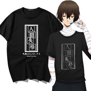 Gfbhec83hioino34 เสื้อยืด ผ้าฝ้าย พิมพ์ลายการ์ตูนอนิเมะ Bungo Stray Dogs Dazai Osamu s Harajuku ga ใส่สบาย สําหรับผ_09