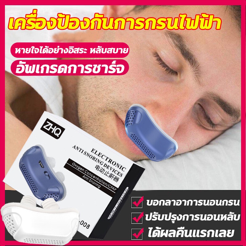 เครื่องช่วยนอนกรน ถูกที่สุด พร้อมโปรโมชั่น ก.ค. 2023|Biggoเช็คราคาง่ายๆ