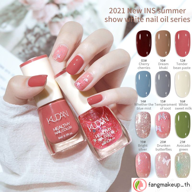 Kudan ยาทาเล็บ 8 มล. สีทาเล็บ ยาทาเล็บ กลิ่นหอมไม่ต้องอบ แห้งเร็ว ลอกไม่ได้ สีนู้ด ยาทาเล็บ เลื่อมเล็บ สีทาเล็บกึ่งเจล สีสวย