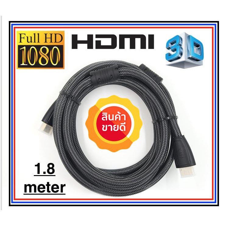 สาย TV HDMI 1.8 เมตร 3เมตร 5เมตร 10เมตร สายถักรุ่น HDMI 1.8M 3M 5M 10M CABLE 3D FULL HD 1080P ราคา ถูกที่สุด ดีลบีเคเค แกลเลอรีภาพที่ 6