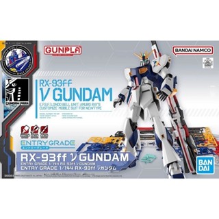 พร้อมส่ง! Entry Grade 1/144 RX-93FF Nu Gundam