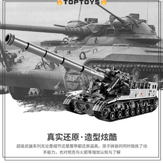 [TOPTOYS]T92 TANK with diorama battle display XB06001(1832 pcs) โมเดลการก่อสร้างตึกเด็กสร้างของขวัญของเล่น