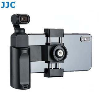 JJC ด้ามจับยึดสมาร์ทโฟนแบบปรับได้เพื่อการจับที่สะดวกสบาย กล้อง DJI OSMO POCKET 2 / OSMO POCKET พร้อมแท่นวางรองเท้าแบบเย็นและเกลียวขาตั้งกล้อง 1/4"-20