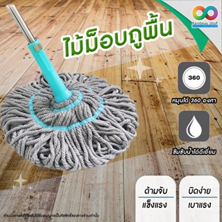 RAINBEAU ไม้ถูพื้น ไม้ถูพื้นบิดในตัว ผ้าไมโครไฟเบอร์ Magic Twist Mop Pull &amp; Squeeze ผ้าถูพื้น อะไหล่ผ้าม็อบ รุ่น EzyTwist