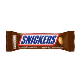 สนิกเกอร์ชอคโกแลตแท่งเดี่ยว 35G 35ก.SNICKERS CHOCOLATE