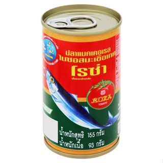 โรซ่าแมคเคอเรลในซอสมะเขือเทศ IN ฝาดึง155ROZA MACKERELTOMATO SAUCE E/O155G.