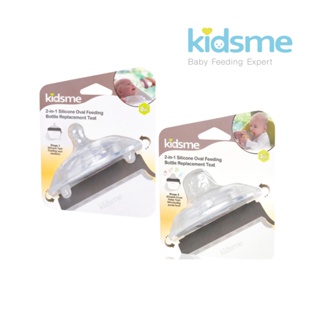 Kidsme(คิดส์มี) Kidsme จุกนมสำหรับขวดซิลิโคน (2-in-1 Silicone Replacement Teat 1pc.)