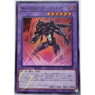 Yugioh [RC04-JP026] Masked HERO Dark Law (Super Rare)