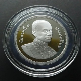 เหรียญ 20 บาท 200 ปี พระราชสมภพพระจอมเกล้า ร4 นิเกิลขัดเงา