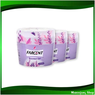 เซ็นท์เต็ดเจล กลิ่นลาเวนเดอร์ Scented Gel Lavender Scent 70 กรัม (แพ็ค3ชิ้น) ฟาร์เซ็นท์ Farcent เจลหอม ปรับอากาศ