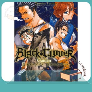 หนังสือ BLACK CLOVER GAIDEN QUARTET ล.1 ผู้เขียน Yumiya Tashiro หนังสือ : การ์ตูน MG  มังงะ  สนพ.Siam Inter Comics