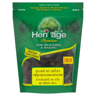 เฮอริเทจลูกเกดดำ500กรัมHERITAGE RAISINS500G THOMPSON SEEDLESS