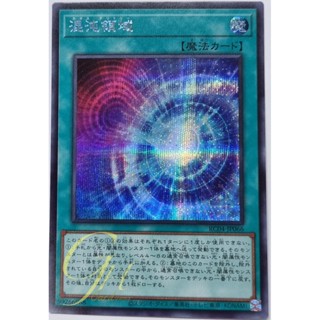 Yugioh [RC04-JP066] Chaos Space (Secret Rare)