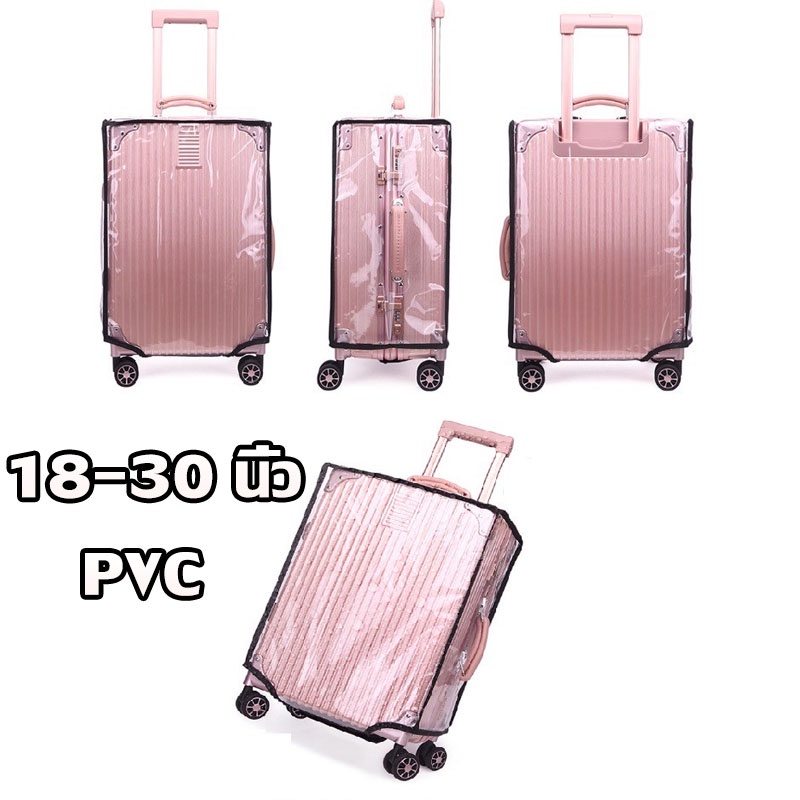 【พร้อมส่ง】คลุมกระเป๋าเดินทาง พลาสติกใส PVC ใสกันน้ำ 18-30นิ้ว