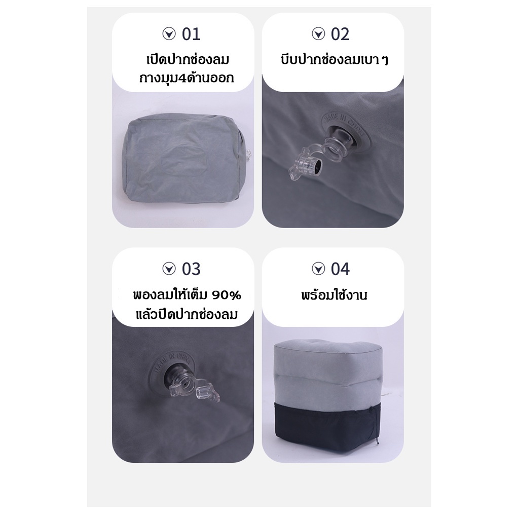 พร้อมส่งในไทย เบาะวางรองเท้า เเบบเป่าล Footrest Pillow มี 2 แบบ พกพาสะดวก