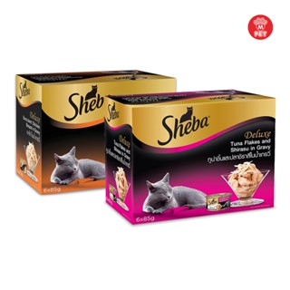 Sheba Deluxe Multipack อาหารกระป๋องแมว 85gx6cans (6 กระป๋อง)