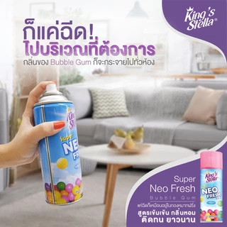 King’s Stella Super Neo Fresh น้ำหอมปรับอากาศชนิดแห้ง คิงส์สเตลล่าซุปเปอร์นีโอเฟรช 300 ml.