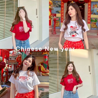 Jarika.shop - เสื้อยืดลาย Chinese New Year ( งานป้าย.. Jarika )