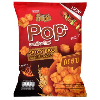 ชินมัยป๊อปไรซ์รสสไปซี่บาร์บีคิว SHINMAI 60 กรัมPOP RICE SNACKSPICYBBQ60G.