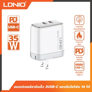 LDNIO อแดปเตอร์ 35W TYPE-C 2ช่อง PDชาร์จเจอร์ ชาร์จด่วน พร้อมสายชาร์จให้เลือก รุ่น A2528C