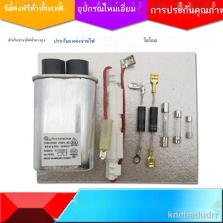 รับประกันคุณภาพราคาถูก✐™☞อุปกรณ์เสริมสำหรับเตาอบไมโครเวฟ ตัวเก็บประจุแรงดันสูง แหล่งจ่ายไฟแรงสูง ฟิวส์ ทางเดียว สองทาง ไ