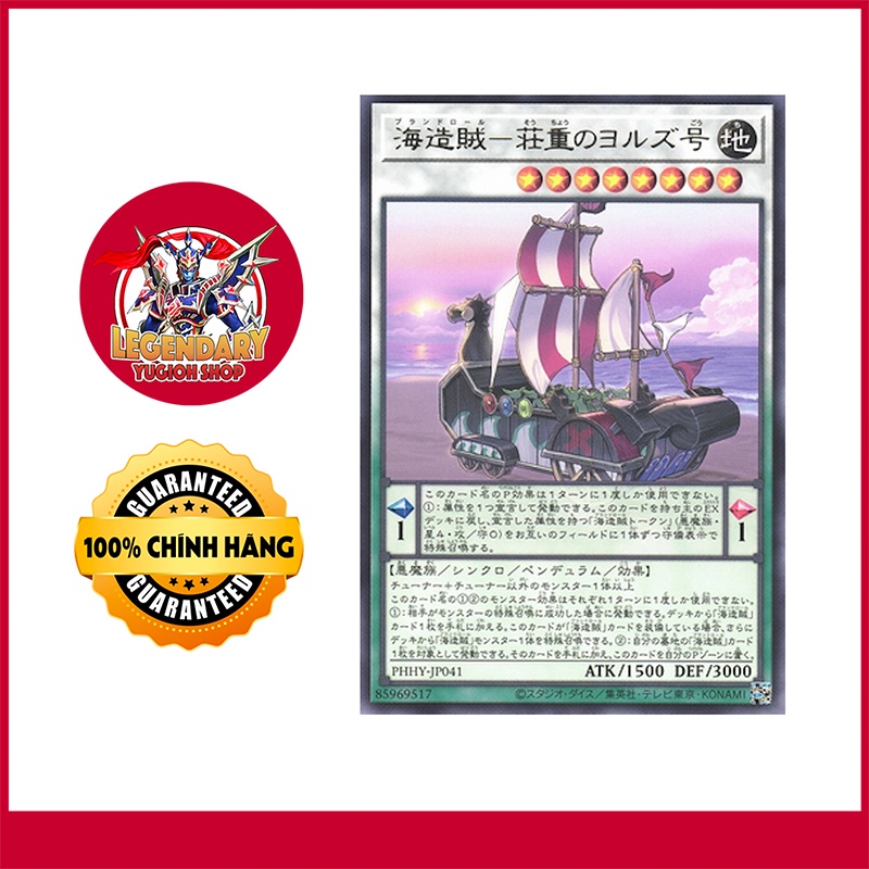 [การ์ด Yugioh ดั้งเดิม] Plunder Patrollship Jord