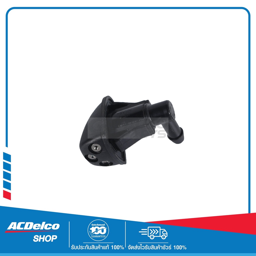 CHEVROLET 95962083 ปุ่มฉีดน้ำ SONIC ปี 2013-2014 ของแท้ เบิกศูนย์