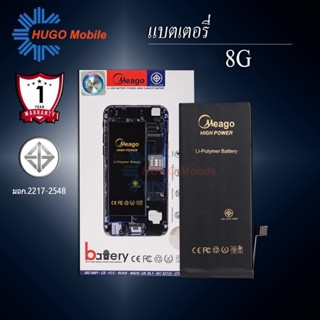 แบตเตอรี่สำหรับ ไอโฟน 8G แบตแท้100% รับประกัน 1ปี