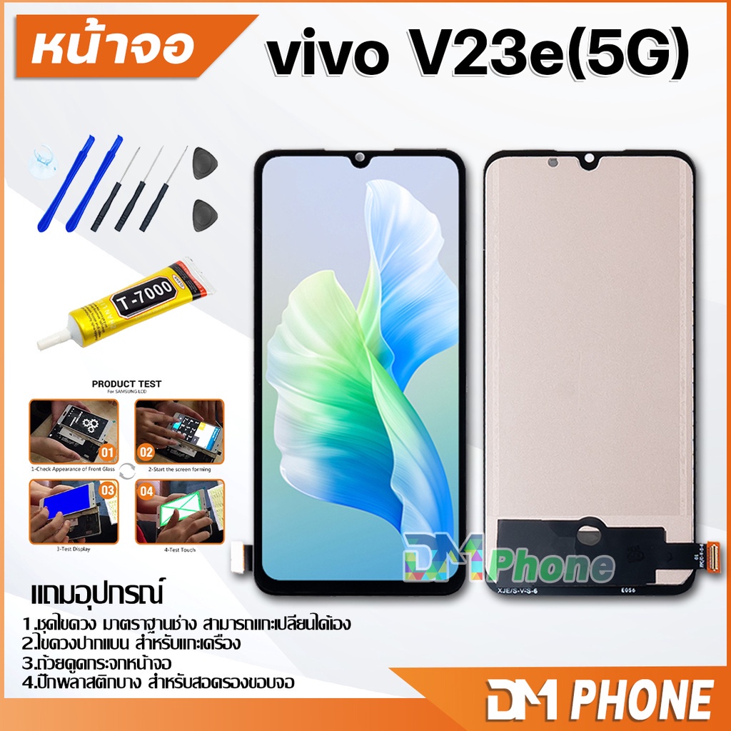 หน้าจอ LCD vivo Y27(5G) งานแท้ Lcd Display จอ + ทัช อะไหล่มือถือ จอพร้อมทัชสกรีน วีโว่ Y27 5G/vivo V2302