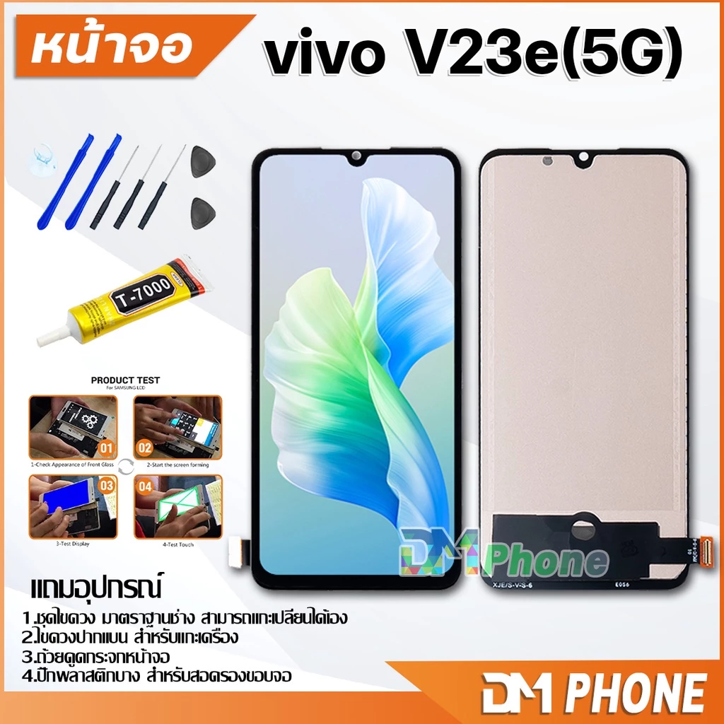 หน้าจอ Lcd vivo V23e(5G) อะไหล่ อะไหล่มือถือ LCD จอพร้อมทัชสกรีน วีโว่ vivo V23e(5G) สามารถเลือกซื้อพร้อมกาว
