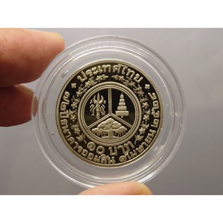 เหรียญนิเกิลขัดเงา 10 บาท ที่ระลึก 72 ปี ธนาคารออมสิน พ.ศ.2528