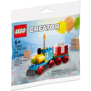 Lego ตัวต่อเลโก้ รถไฟวันเกิด Polybag (30642) ใหม่