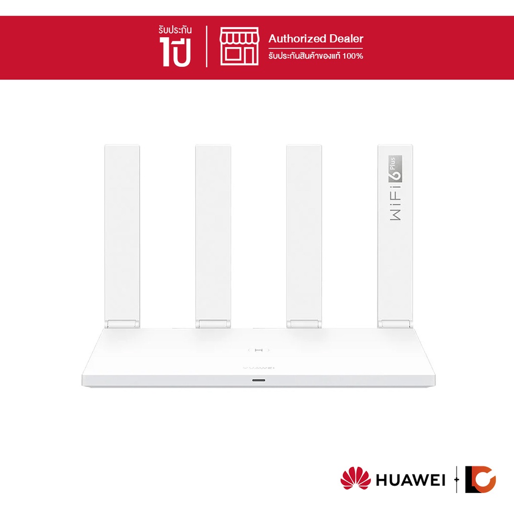 HUAWEI WiFi AX3 (Quad-core) | Wi-Fi 6 PLUS | 3000Mbps | 2.4GHz/5GHz | เครื่องศุนย์ไทย ประกัน 1 ปี