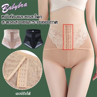 BabyBra_Shop สุภาพสตรีสบายเอวสูงตาข่าย Body Shaping กางเกงเซ็กซี่โปร่งใส Shaping ผู้หญิงสั้นด้วยเข็มขัดเอว ADCBA101