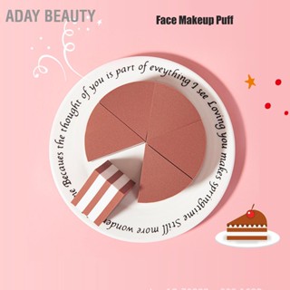 Aday Beauty 6 ชิ้นใบหน้าความงามแป้งพัฟเค้กรูปนุ่มพิเศษเปียกแห้งใช้เครื่องสำอางแต่งหน้าปั่นพัฟ