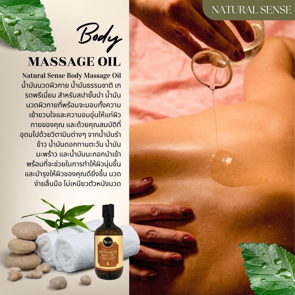 น้ำมันนวดอโรม่า น้ำมันนวดสปาเกรดพรีเมี่ยม นวดง่าย ไม่เหนียวตัว  NS Massage Oil (300ml/500ml) - รูปที่ 2