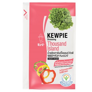 คิวพี REDUCED น้ำสลัดเทาซันด์ไอแลนด์ลดไขมันKEWPIE 0.5FAT THOUSAND ISLAND