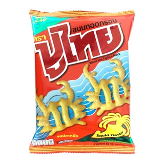 ปูไทยขนมทอดกรอบ PU ปลาหมึก 60ก.THAI CRUNCHY SNACKSQUID60G.