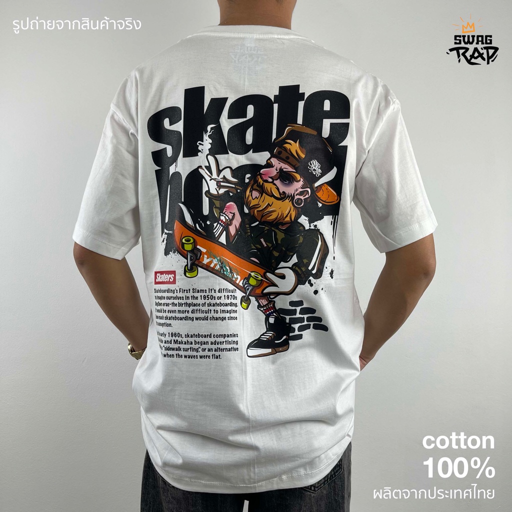 เสื้อยืดคอกลมสีขาวลายสเก็ตบอร์ด Skate Board Oragne สินค้าพร้อมส่ง ผ้าคอตตอน 100% คุณภาพดี 🇹🇭ผลิตในไทย🇹🇭 Size S-5XL