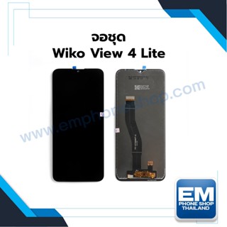 หน้าจอ Wiko View4Lite   จอโทรศัพท์ จอวีโก้ หน้าจอวีโก้ (มีประกัน)