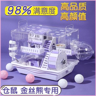 ▬⊕☃กรงหนูแฮมสเตอร์หมีสีทองทุ่มเทให้กับกล่องเพาะพันธุ์อะคริลิกใสแบบพาโนรามาขนาดใหญ่ราคาถูกสองชั้นขนาดใหญ่พิเศษ