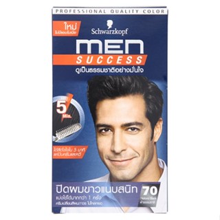 เมนส์ซัคเซสครีมย้อมผมชาย COLOR ดำธรรมชาติMEN SSUCCESS CREAM NATURALBLACK