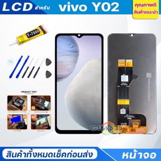 หน้าจอ Lcd vivo Y02 อะไหล่จอ จอชุด พร้อมทัชสกรีน จอ + ทัช วีโว่ Y02 Screen Display Touch Panel For vivoY02