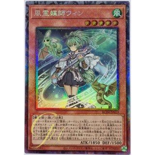 Yugioh [RC04-JP019] Wynn the Wind Channeler (Collectors Rare)