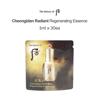 The history of Whoo Cheongidan Radiant Regenerating Essence 1ml x 30ea / Bright skin / Soft skin / Korean cosmetics