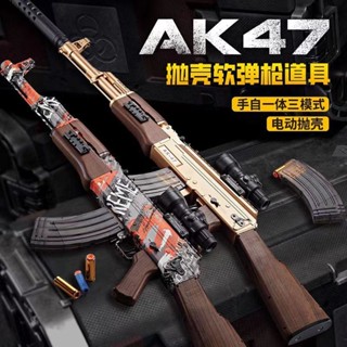 ปลอกกระสุนไฟฟ้า ak47 ของเล่นปืนลูกกระสุนอ่อนในตัวปืนไรเฟิลจู่โจมแบบชาร์จไฟได้