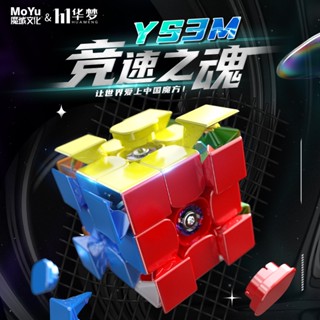 Magic region Huameng YS3m magnetic third-order Rubiks cube 3 X3 ball shaft magnetic levitation double positioning competition quick twist flagship version of Rubiks Cube