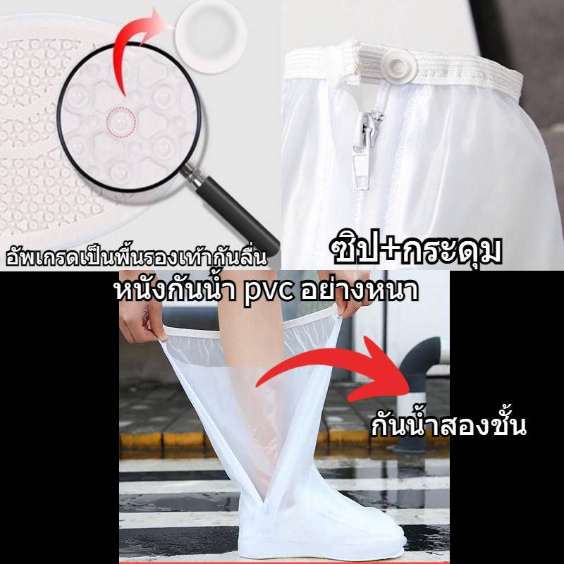ถุงคลุมรองเท้ากันน้ำ พื้นยางกันลื่น ใส่เดินสบาย