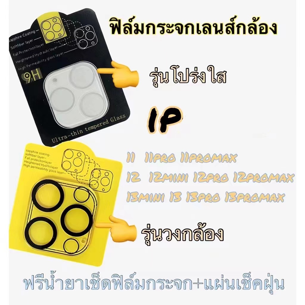 🔥ฟิล์มกระจกเลนส์กล้องสำหรับ iPhone 17 air 12 16 15 11 14 Pro Max 11 Pro max 13 pro max 13 mini 14 pro max 15 Plus